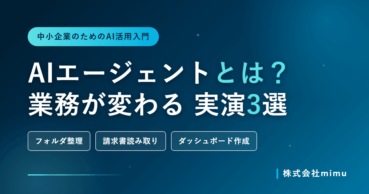 アイキャッチ画像